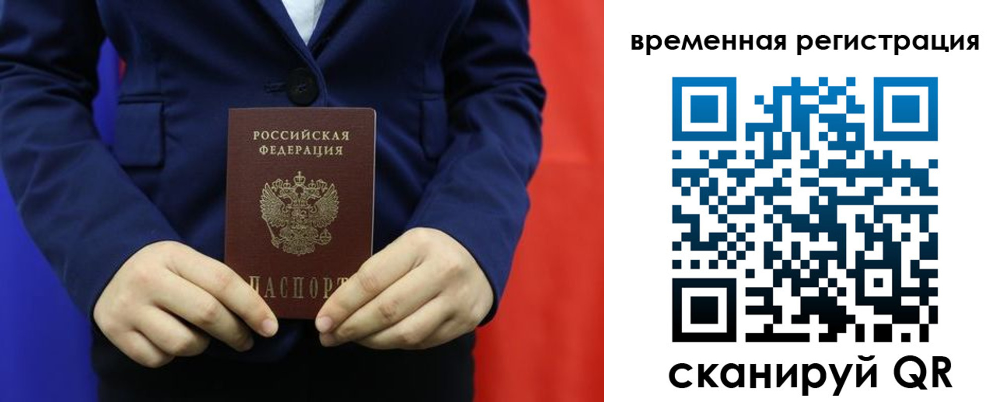 где прописаться в Ярцево