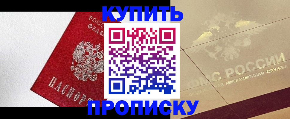 временная регистрация гарантия в Ярцево